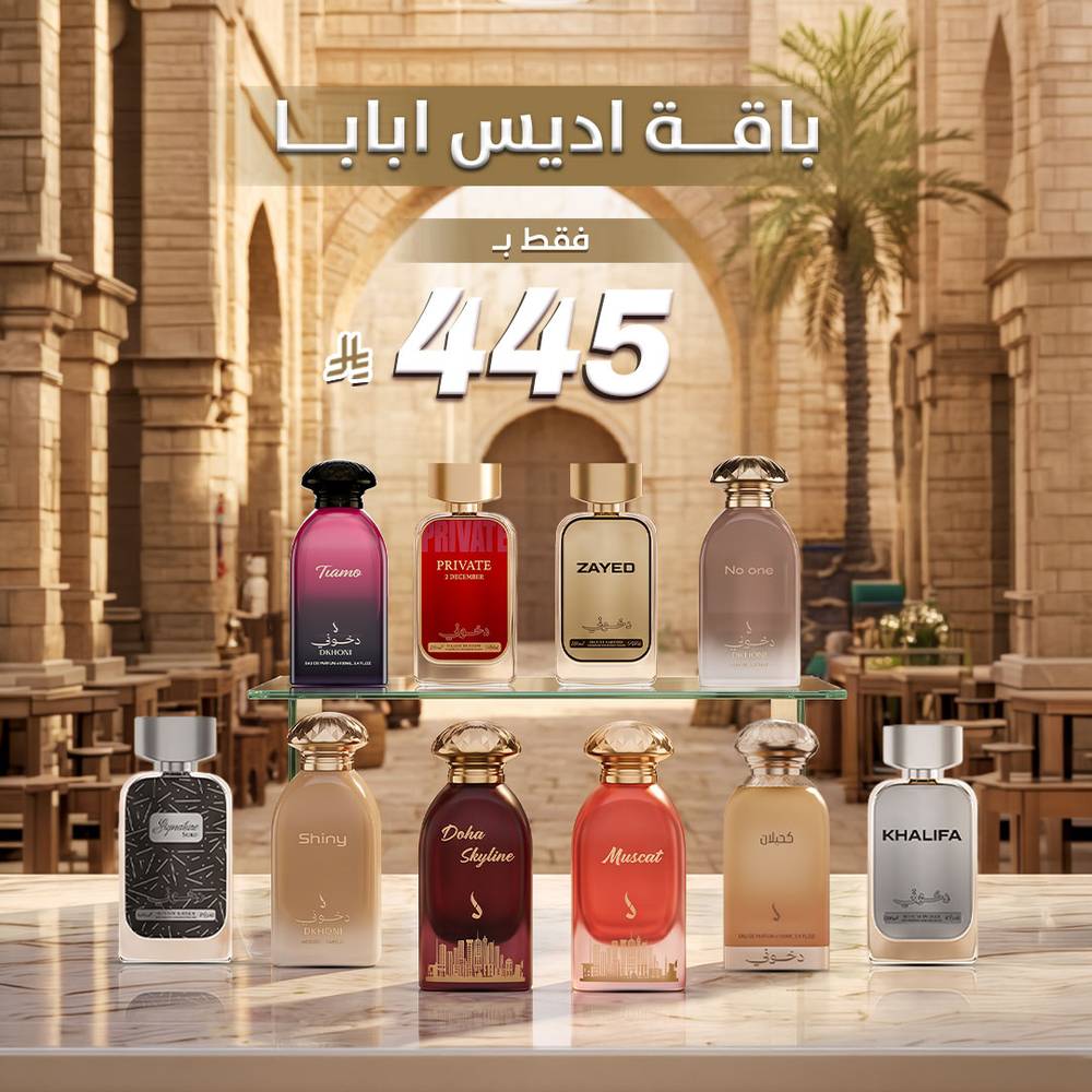 باقة اديس ابابا