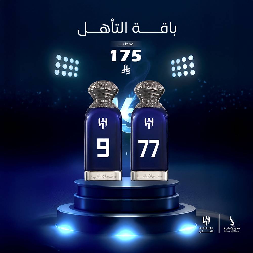 باقة التأهل