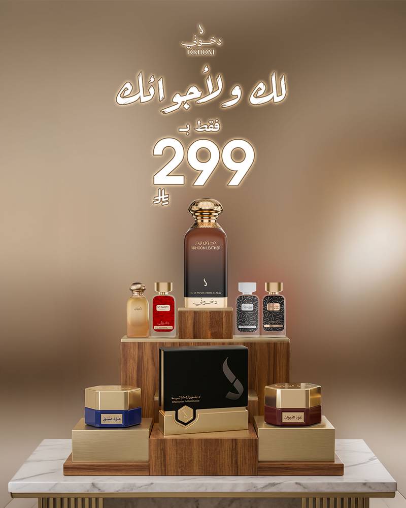 لك و لأجوائك