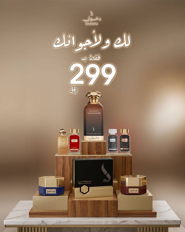 لك و لأجوائك