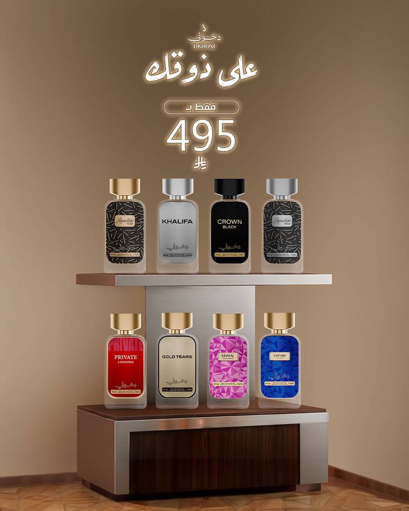 على ذوقك
