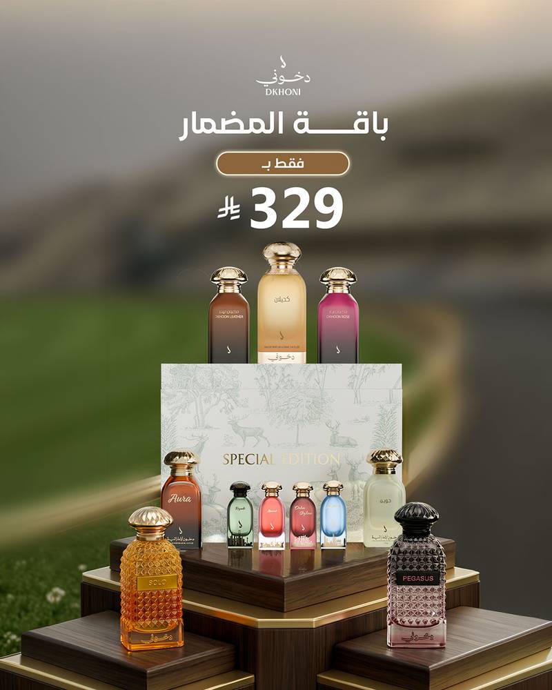 باقة المضمار