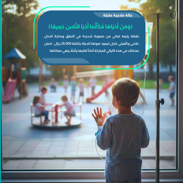 في ليالي العتق.. أعتقوا لسانها من قيد الصمت