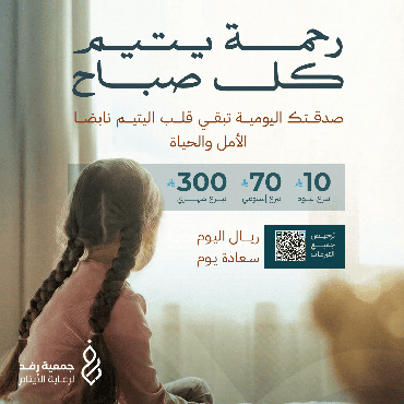 الصدقة اليومية 