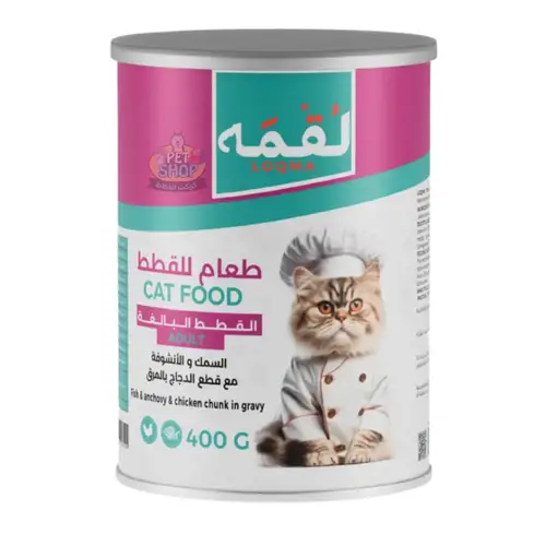 Loqma Fish, Anchovy & Chicken Chunks in Gravy 400g