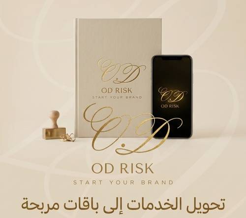 تحويل الخدمات إلى مشاريع مربحة