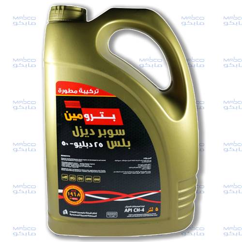 بترومين ديزل 25دبليو50 ذهبي 5لتر