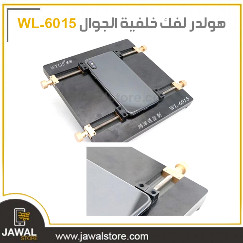  WL-6015 Back Cover Glass Fixture Mold for Mobile Phone 