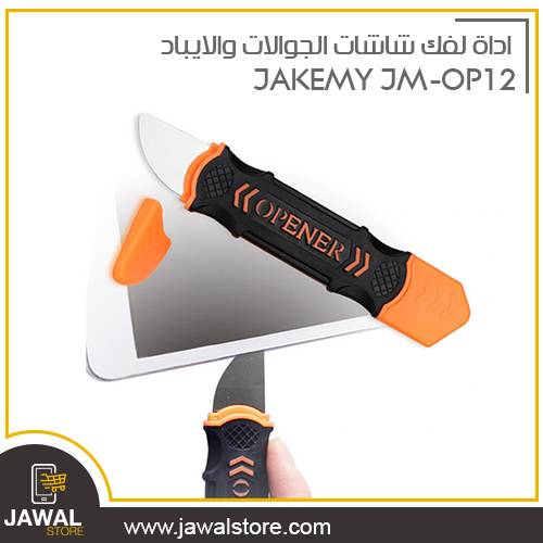 JAKEMY JM-OP12 Double-end dirction open Tool