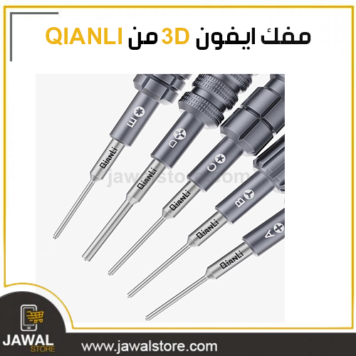  QIANLI -3D screwdriver iphone *  0.6 - C - iThor-c 3D Screwdriver