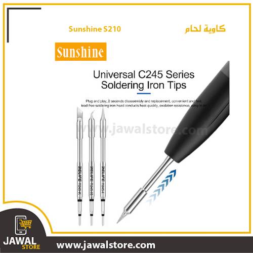 كاوية لحام - Sunshine S210  