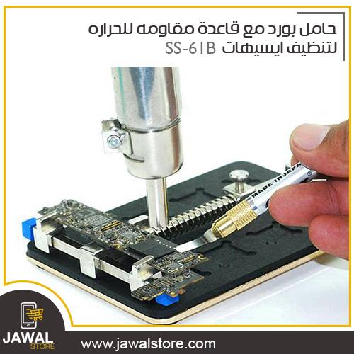  pcb holder SS-601B - HOLDER SS-601B