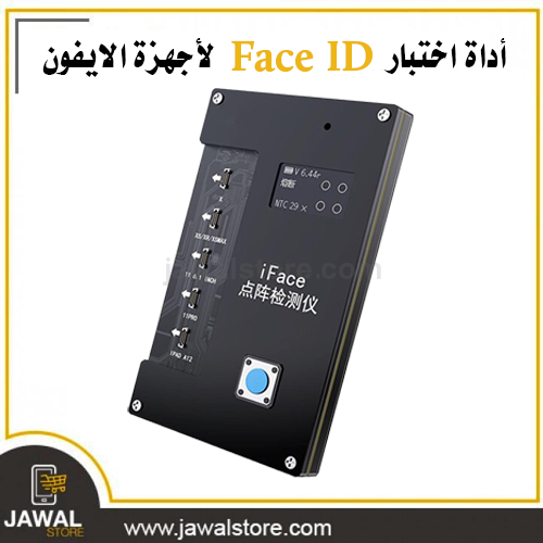 IFACE -  Face ID Testing Repair for iphone 