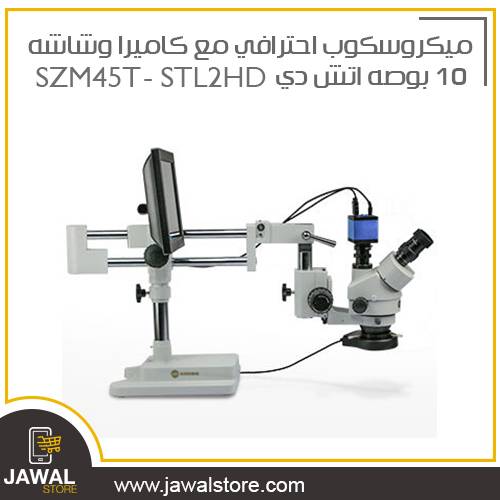  microscope with a 38 megapixel camera and a 10-inch HD screen SZM45T-STL2HD 