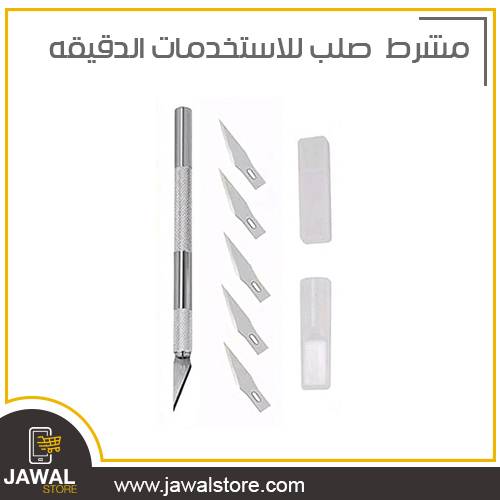 Steel cutter for precision use