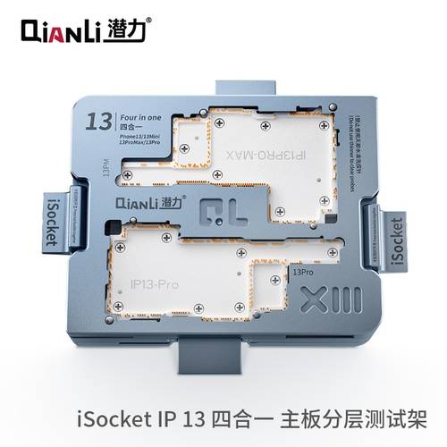 اي سوكيت ايفون 13  أداة اختبار البورد الداخلي بدون لحام - QIANLI iSocket 13 series 