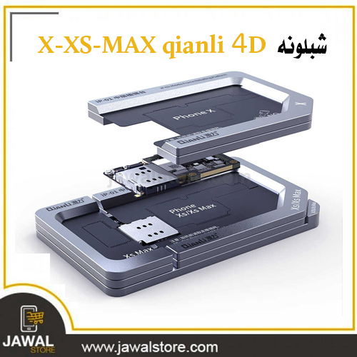 QIANLI IP-02 4D BGA REBALLING FIXTURE FOR IPHONE X -XS - MAX