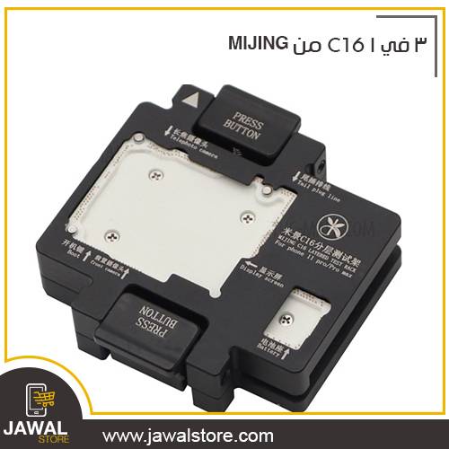اي سوكيت 3 في 1 MIJING C16   اداة اختبار البورد الداخلي بدون لحام 