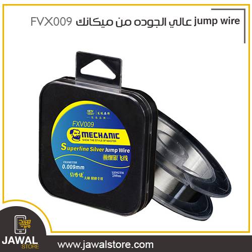 سلك جمبر سيلفر غير معزول عالي الجوده من ميكانك - FVX009 - 200m  