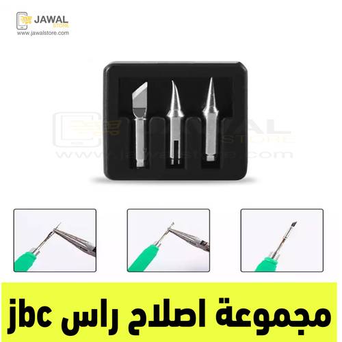 راس كاوية بديل JBC - لإعادة استخدام الرأس الأصلي 