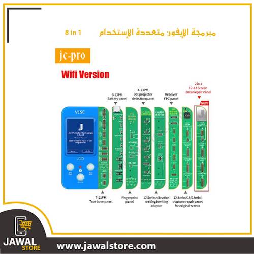 مبرمجة متعددة المهام JCID V1SE - مع 12 بورد اضافي 