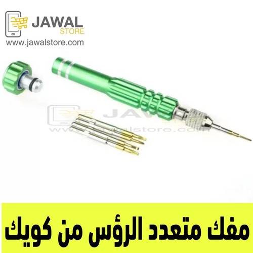 SS-5119 34in1 Multi-function Precision Screwdriver Set