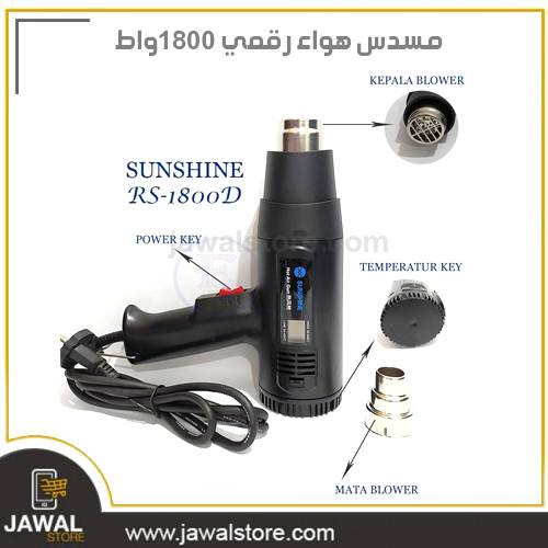 RS-1800D Hot Air Gun With Digital Lcd Display