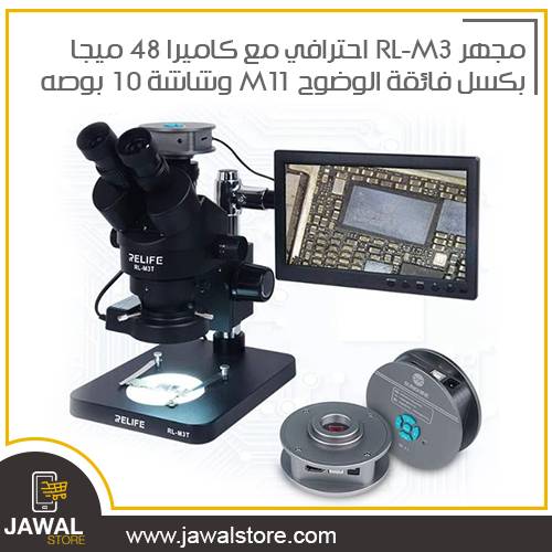  RL-M3 RELIFE Professional microscope with high definition M-13 camera 38 MP and screen 10