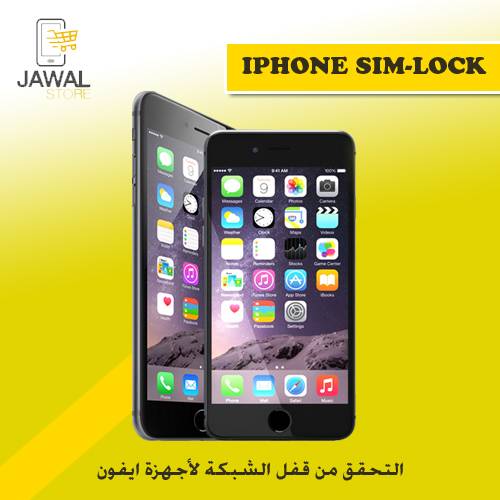 IPHONE  SIM-lOCK