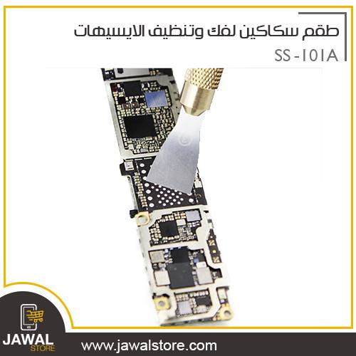 طقم سكينة ss-101A لفك المعالج والايسيهات وللاستخدمات الدقيقه 