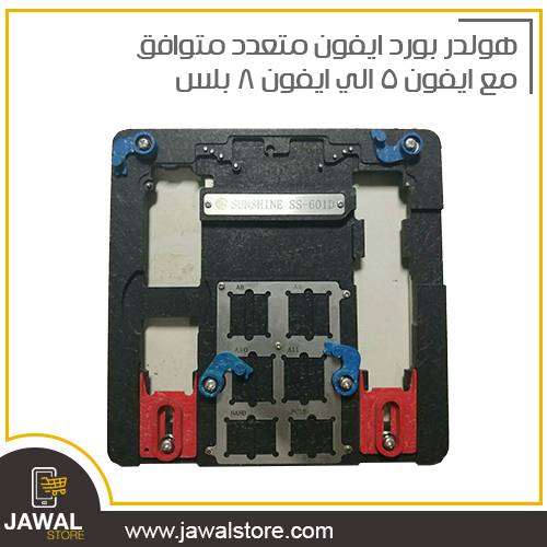 Holder Motherboard iPhone Multi - Compatible with iPhone 5 to iPhone 8