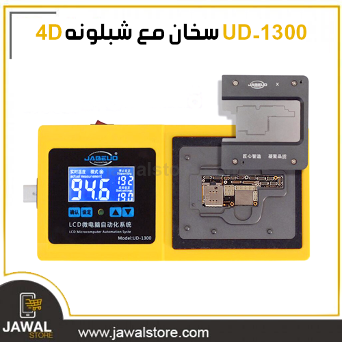 ud-1300 Separator heatir and 4D BGA REBALLING FIXTURE FOR IPHONE X -XS - MAX