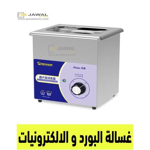 iClean 10M   MECHANIC Ultrasonic Cleaner