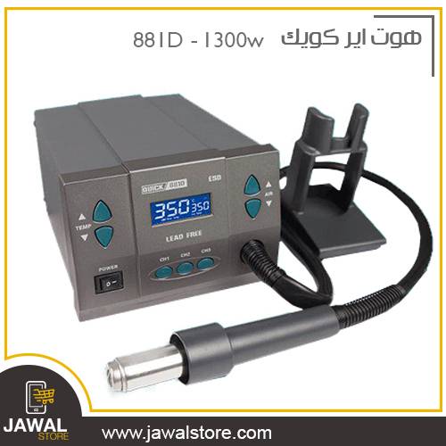  QUICK 881D -1300wRework Soldering Station