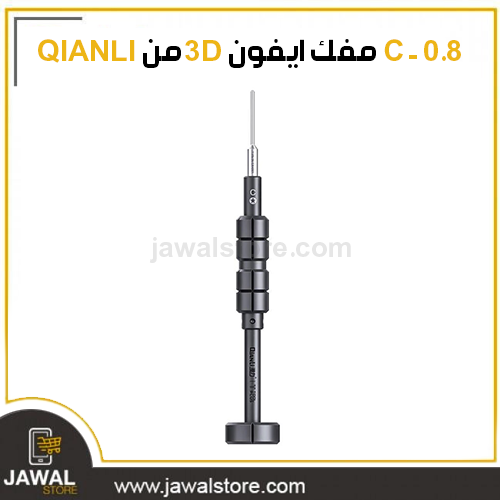  QIANLI -3D screwdriver iphone *  0.8 - C - iThor-c 3D Screwdriver i-Thor