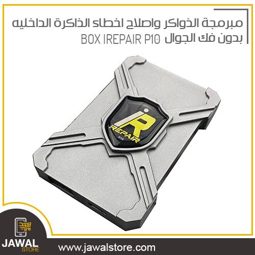 iRepair P10 DFU Box