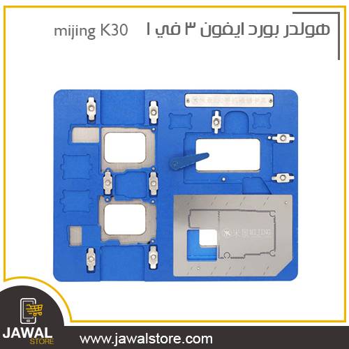 هولدر بورد ايفون  3 في 1  من mijing  K30 متوافق مع ايفون 11/11 PRO/11 PRO MAX