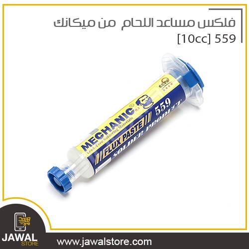 Solder flux from mechanic 559 [10cc]