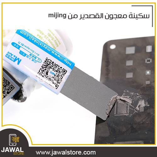 سكينة معجون القصدير من mijing