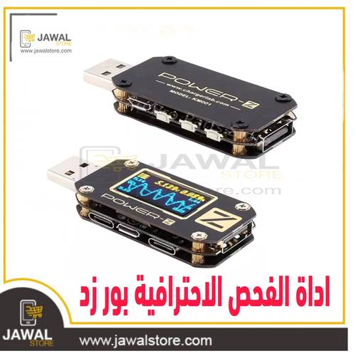 بور زد - بور-زد  - POWER-Z USB PD Tester