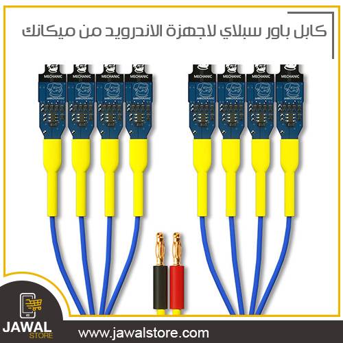  MECHANIC Test Cable DC for android