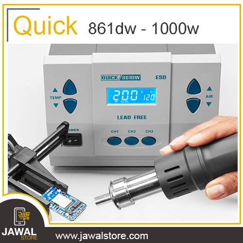 هوت اير كويك 861DW -  QUICK 861DW  
