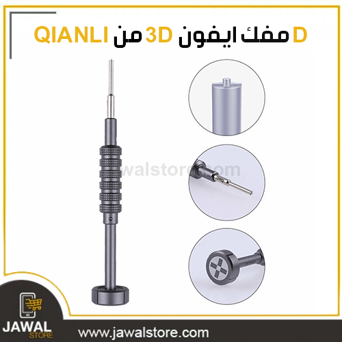  QIANLI -3D screwdriver iphone -D