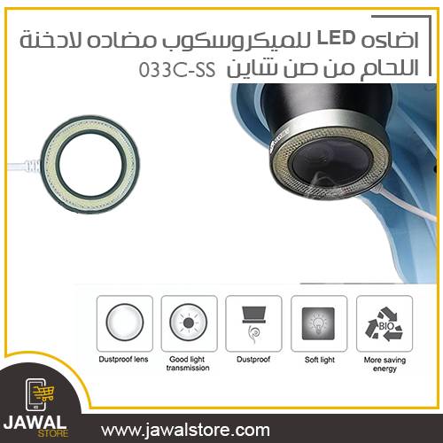 Sunshine SS-033C dust proof LED Light