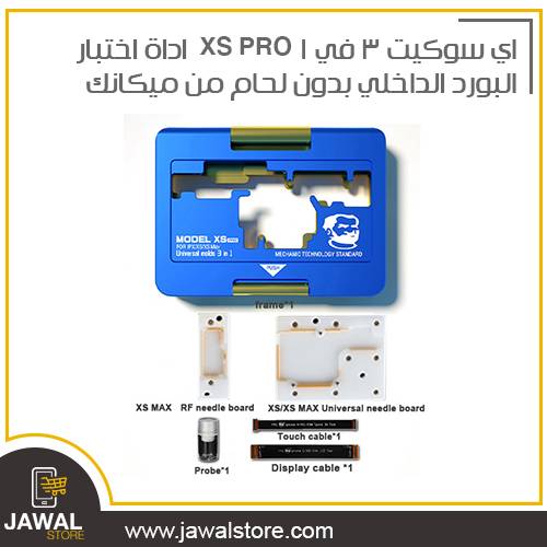 XS PRO TOOL FOR iPhone X - XS - XS MAX from mechanic