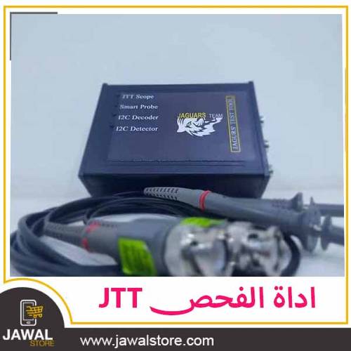 اداة جاكوار لفحص المسارات وتحديد الاعطال - JAGUARS TEST TOOL