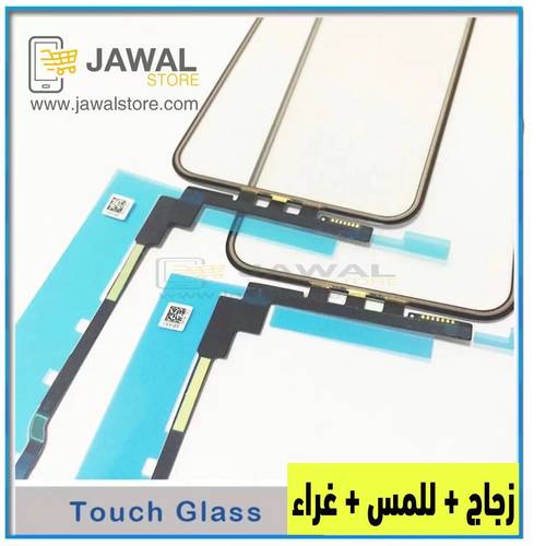 زجاج تجديد الشاشة ايفون اكس ار XR - زجاج مع للمس مع غراء وفريم 