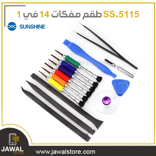   14in1 screwdriver set for removing and installing iPhone and other mobile phones SS-5115