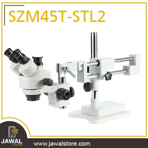 مجهر - ميكروسكوب احترافي مع رأس ثلاثية العدسات وذراع مزدوج SZM45T-STL2 