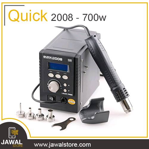 هوت اير كويك 2008 ديجتال 700 واط  .. 